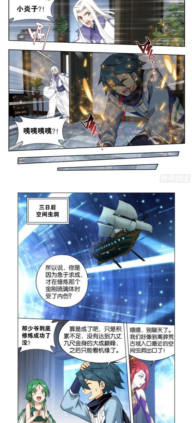 萧炎|斗破苍穹:萧炎率队深入莽荒古域,遭遇毒虫瘴危机,小医仙都被毒伤