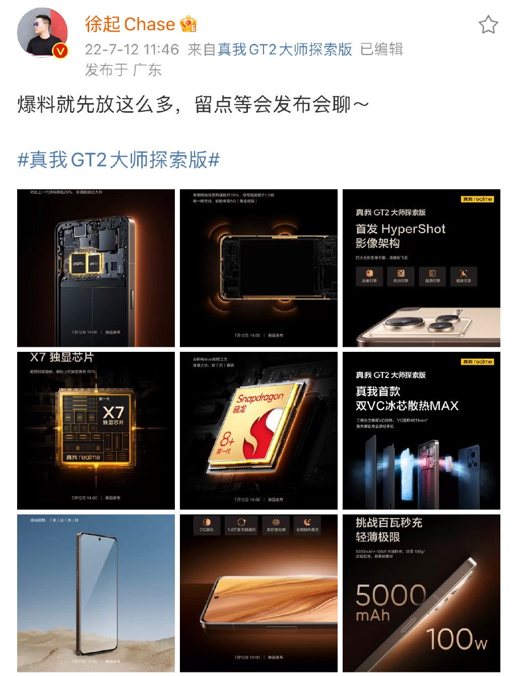 realme|realme新机高调对标小米 这下压力来到了红米这边