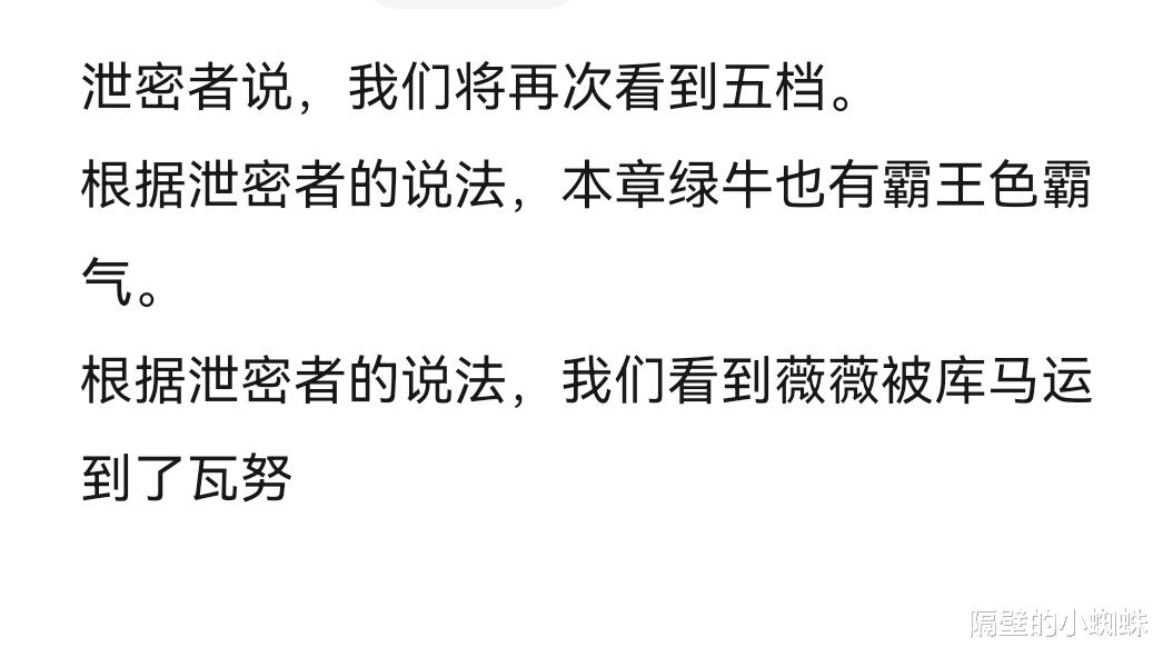 鹰眼|海贼王1055话情报:鹰眼悬赏金39亿,巴基26亿,绿牛也有霸王色?