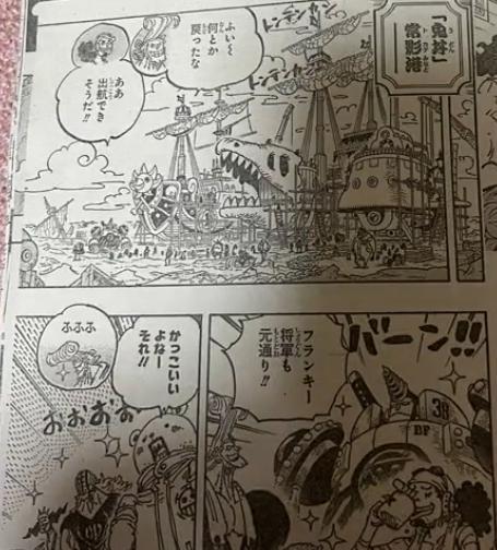 海贼王|海贼王1052话情报图：新的四皇与悬赏金萌点十足的绿牛大将