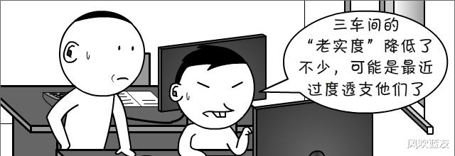 漫画|漫画丨“大数据杀熟”，最终砸的是自己的脚