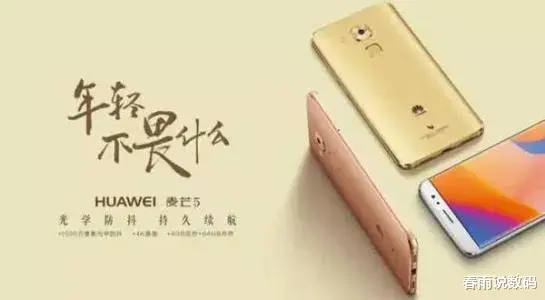 华为|5年前的华为麦芒6还有人在使用吗？这款手机能满足你的需求吗