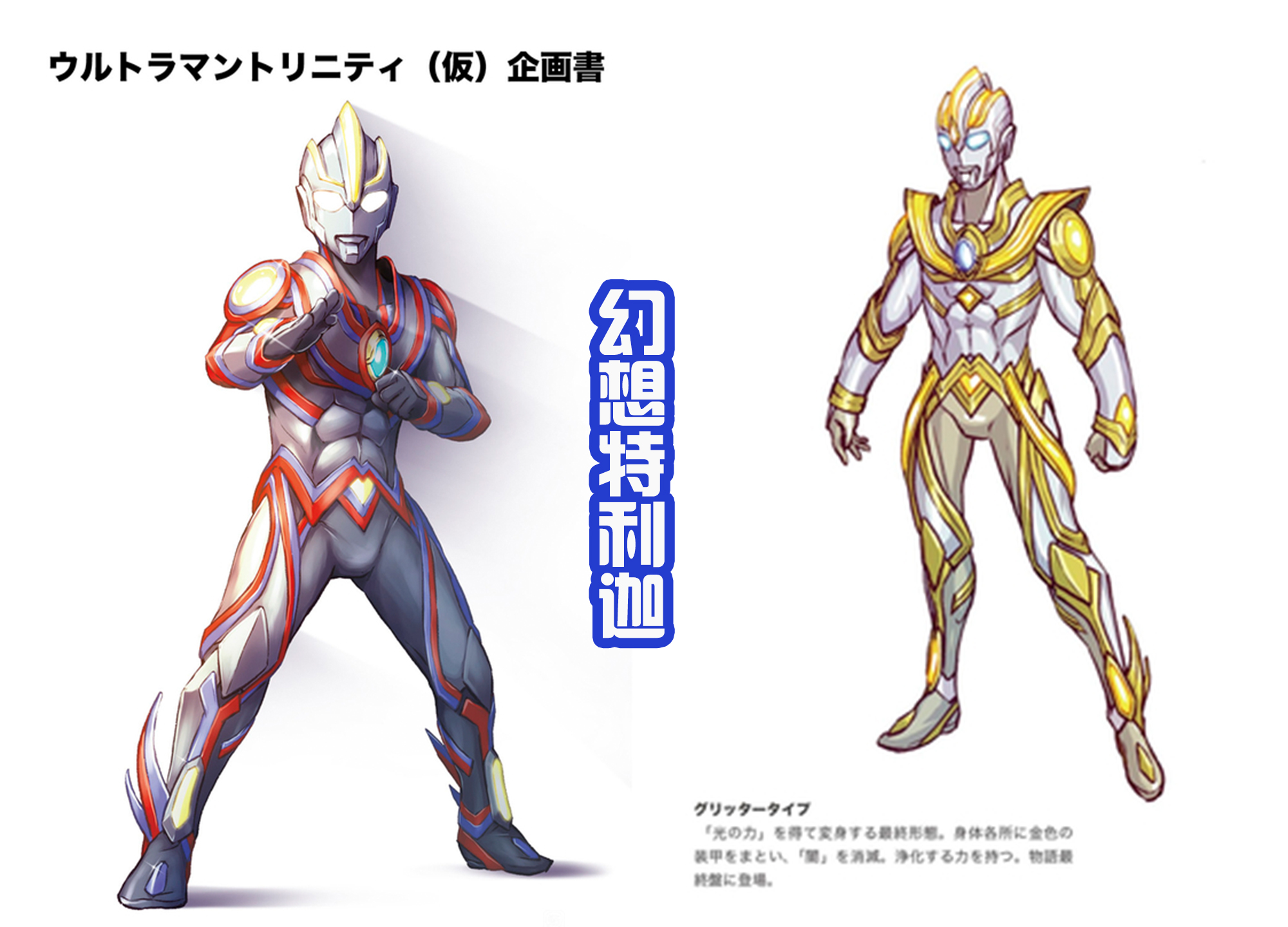 acgn漫评|黑田朝生脑洞好大,幻想中的奥特曼很帅,尤其是泽塔和戴卡!