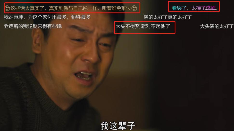 人世间|《人世间》：雷佳音已入化境的演技，掩盖不了电视剧的四大缺憾