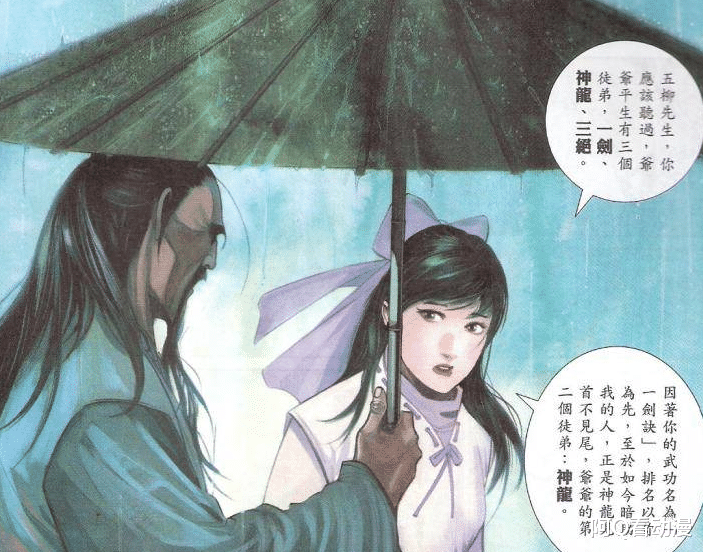 素素|风云最可惜的情侣,易风与笑三笑的孙女,互相爱慕却相忘于江湖