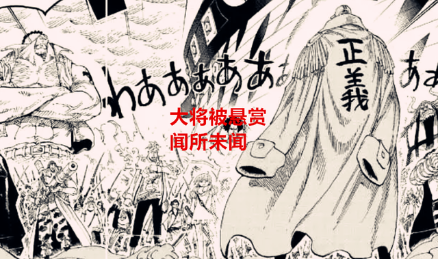 赤犬|海贼王1056话:大将被悬赏,赤犬头疼,卡普:终于等到这一天了