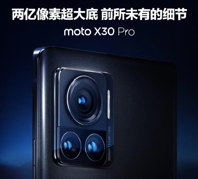 摩托罗拉|moto X30 Pro具备2亿像素传感器 拍照体验会有很大提升吗？