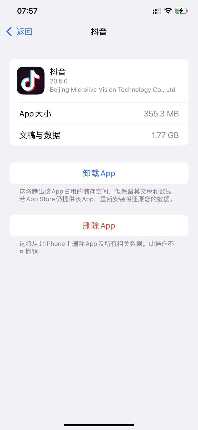微信|吐槽一下:ios中app的文稿与数据内存占用