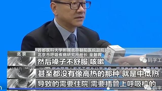 央视采访两位专家：奥密克戎毒株感染并不可怕