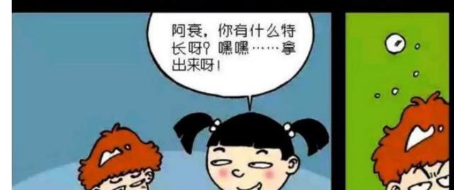 阿衰|阿衰画函数曲线图,老师看到后很生气,训斥他在本子上画屁股!