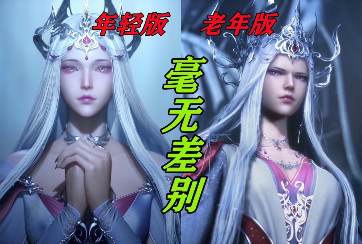 唐昊|斗罗四大不老女神,颜值个个超越少女,网友直呼唐昊不配