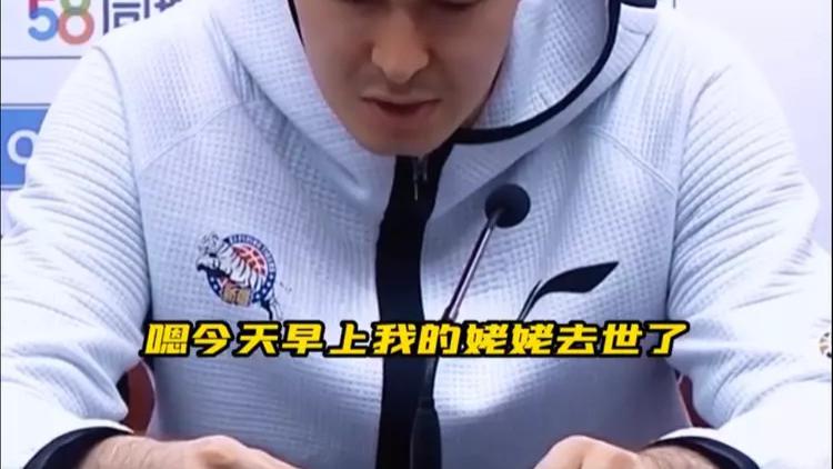 阿不都沙拉木发布会洒泪: 姥姥今早去世 父母希望我和球队站在一起