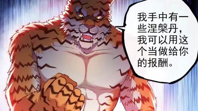 龙珠超|武动乾坤：貂爷发飙吓坏裂地虎，林动获得天魔虎骨，小炎开始突破