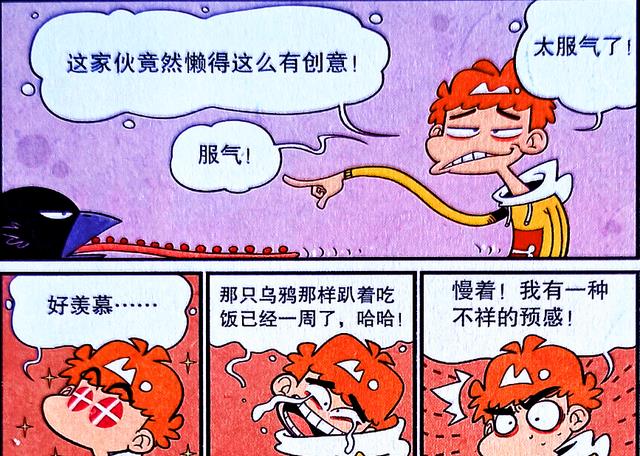 路飞|懒惰永无止境？小衰与乌鸦展开“懒惰较量”，一人一鸟懒出新高度