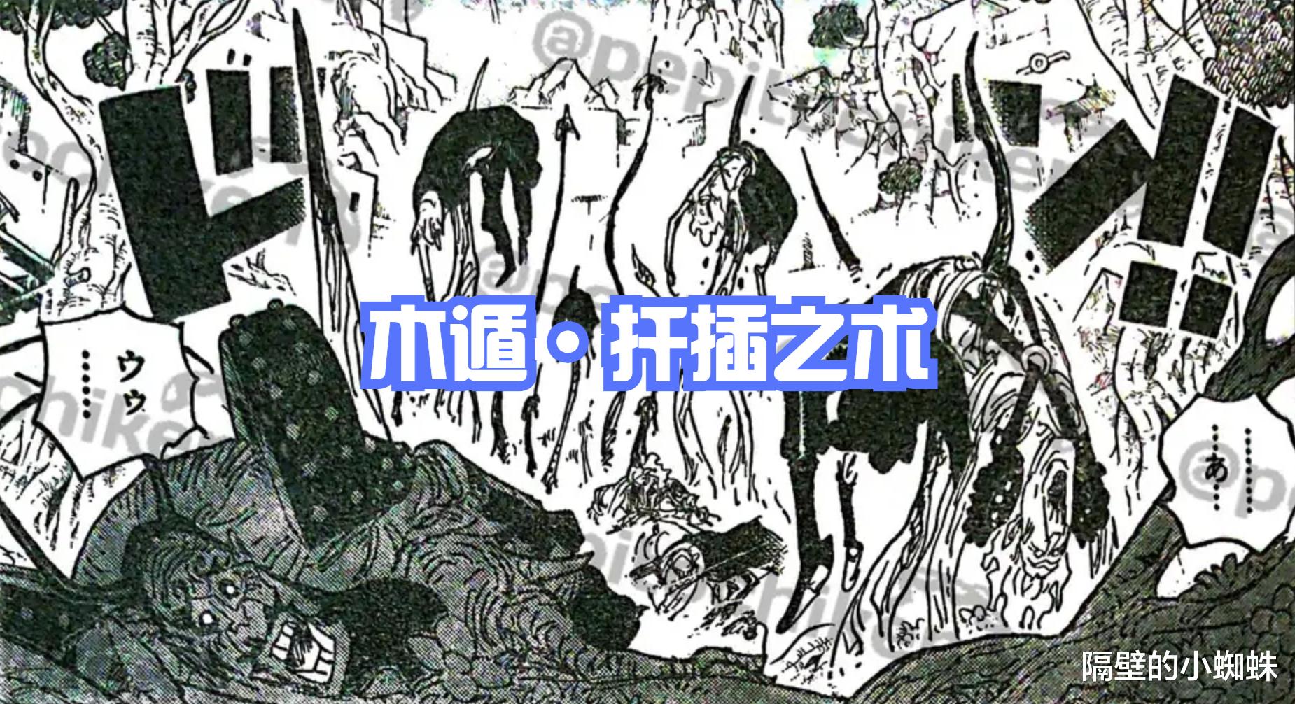 奎因|海贼王1053,绿牛不是阿金,他要拿下路飞首级,奎因已领盒饭