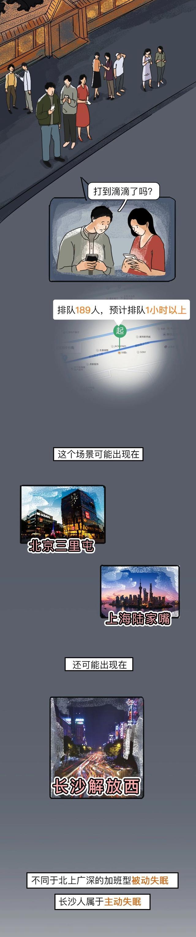 木叶丸|全国哪里人最“快乐”？一组漫画「科普」，长沙人绝对有发言权！