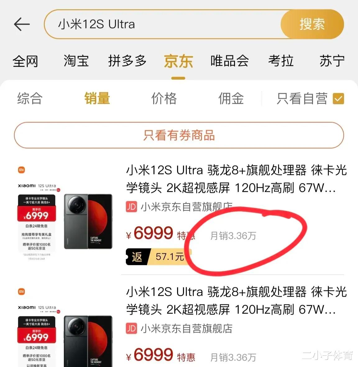小米科技|7000的小米手机首销就突破3W+，这还是顶配12+512GB版本