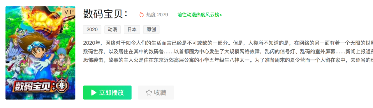 acgn漫评|神圣计划在召唤