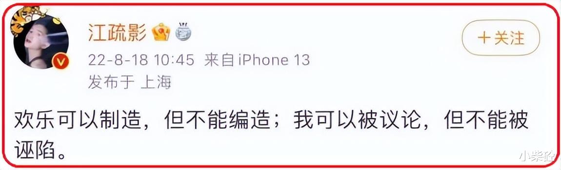 江疏影|“大长腿女神”的瓜！她不该被漫画戏耍