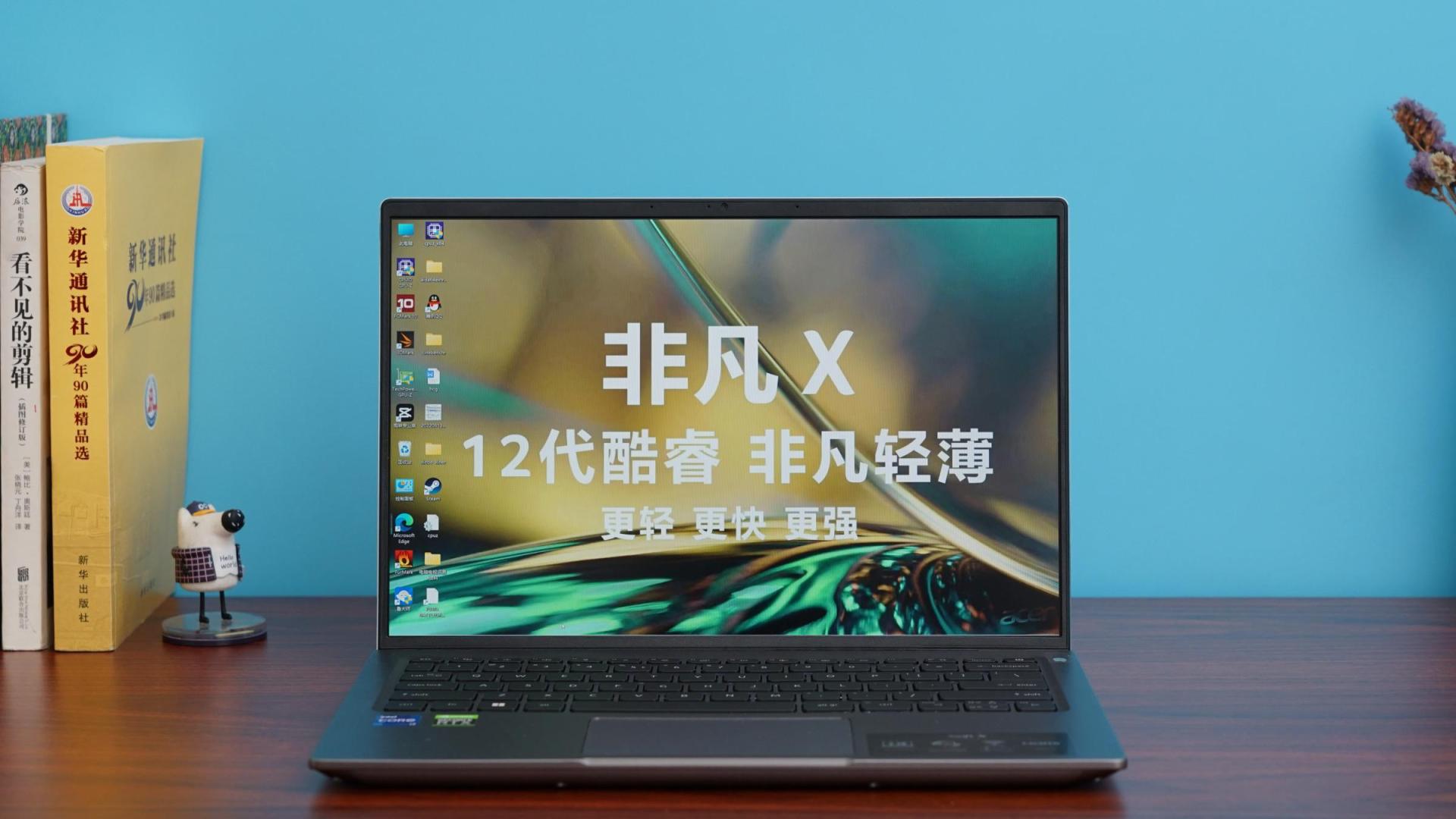 笔记本|够便携够强大：12代英特尔? 酷睿?宏碁非凡X笔记本分享