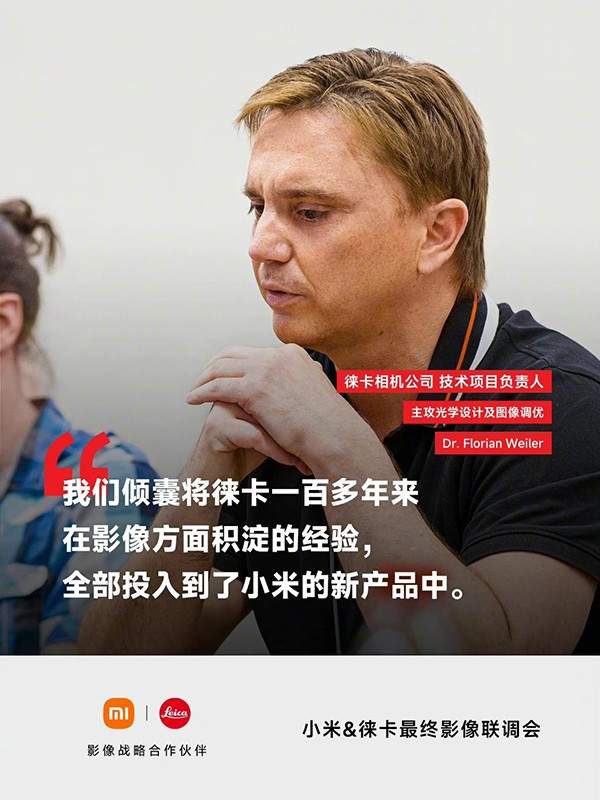 小米科技|台积电骁龙8+、徕卡加持:小米12 Ultra定档7月,影像旗舰来袭