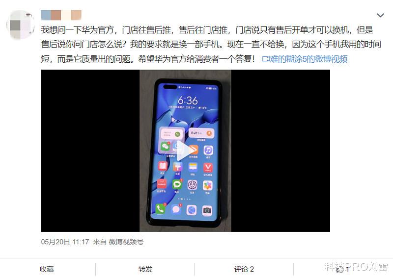 华为手机|脱粉之后，华为的喜忧参半