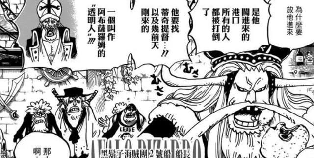 路飞|海贼王1050话:凯多大妈被杀,路飞废除四皇体系,黑胡子大无语
