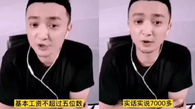 张敏|康辉：说我月薪20万，我自己都不相信，加上各种奖金也不超过28万