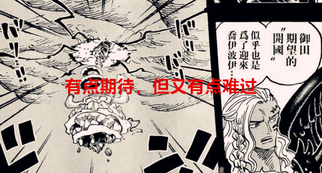 海贼王|海贼王：尾田寄语，过去25年是漫画花絮，现在开始才是ONE PIECE