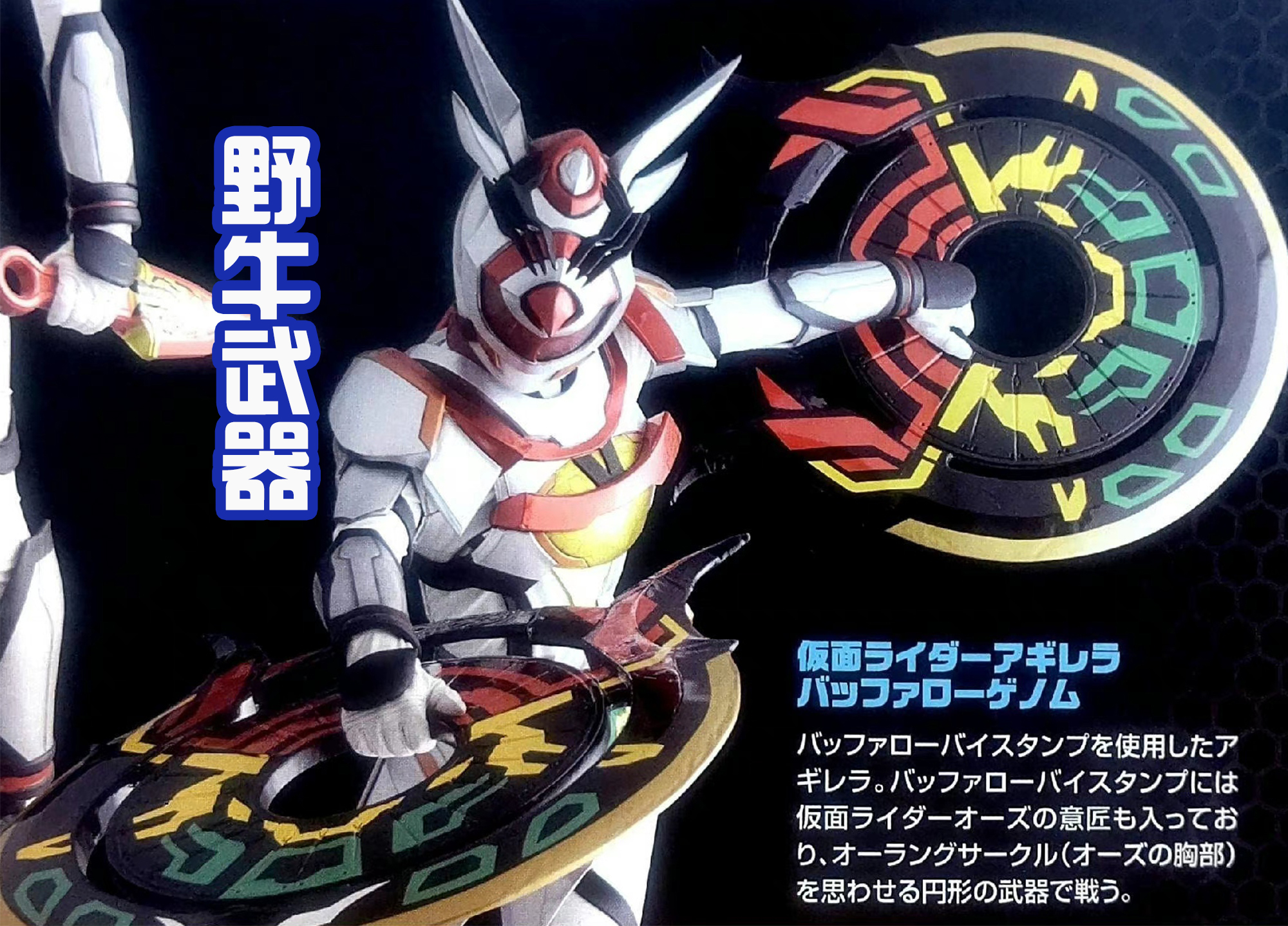 鳄鱼|假面骑士Destream登场！自带龙头和鳄鱼钻头武器，帅吗？