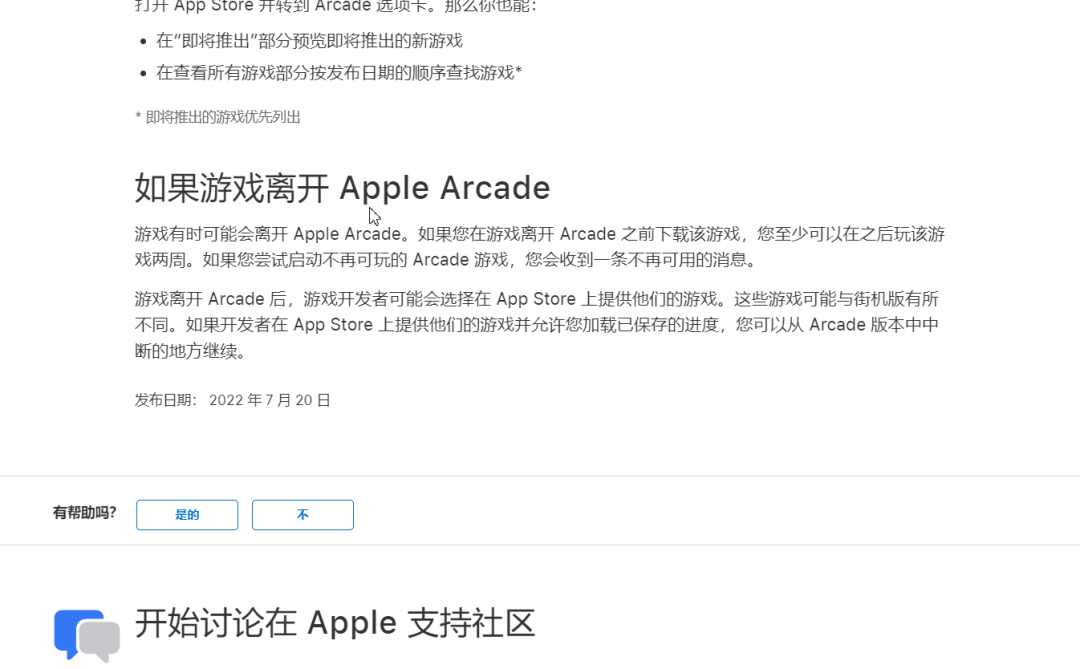 购买外国苹果账号带arcade