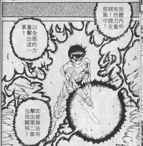 幽游白书|《幽游白书》暗黑武道会战斗力前十榜，幻海力压幽助排名第二