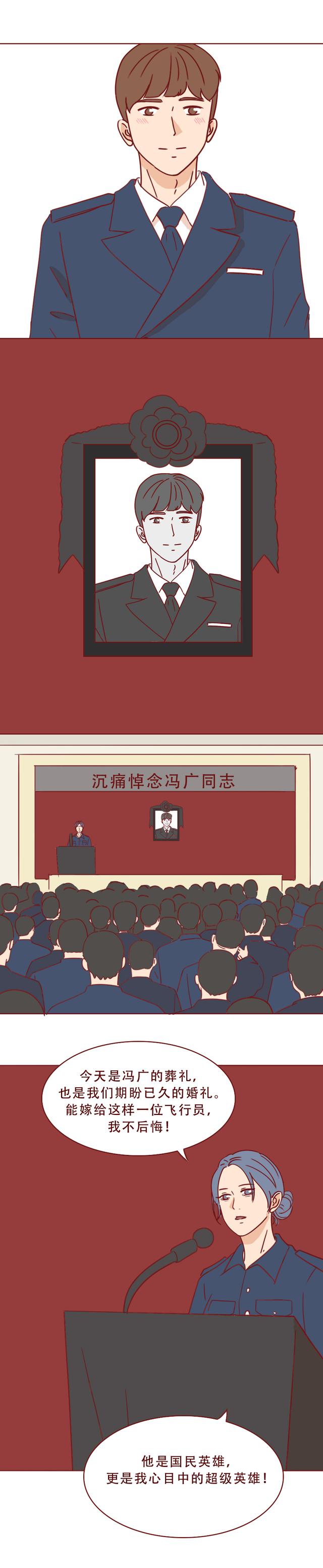 奎因|28岁飞行员用1.1秒救下4000人,这才是真正的中国偶像