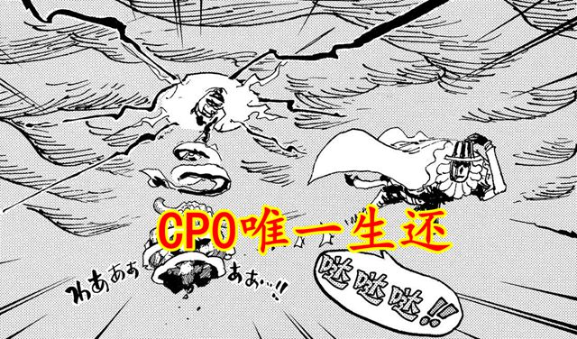 海贼王|海贼王:完全失败的CP0,三大任务未完成,还损失二人