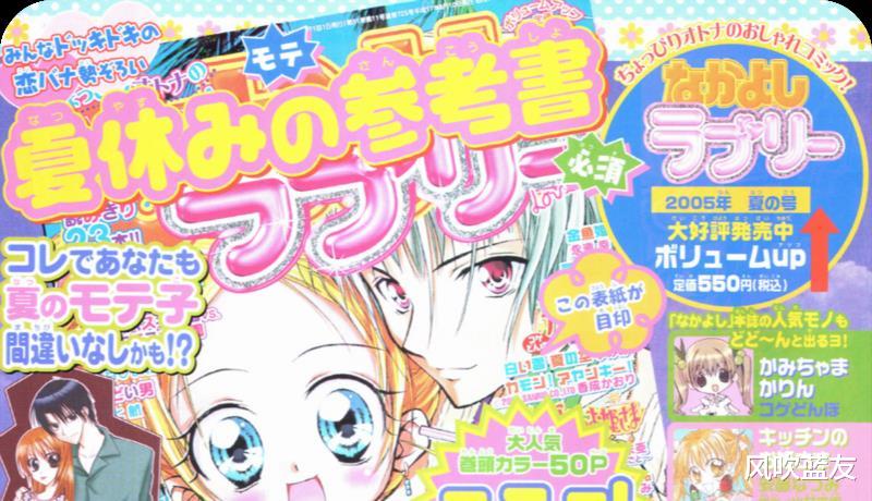 美少女战士|拖稿大王与美少女战士,他们是日本漫画界的“神仙夫妻”