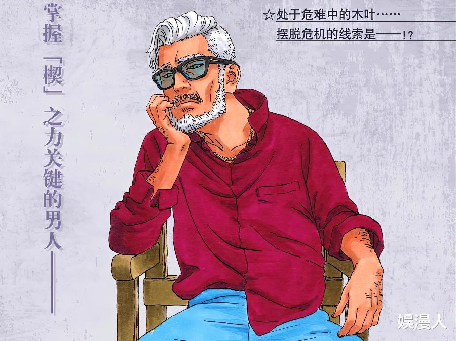 |博人传70话封面人物,隐藏极深的反派,潜伏在木叶村