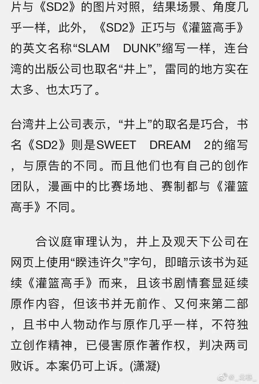 |頂流國漫的「頂級抄襲」