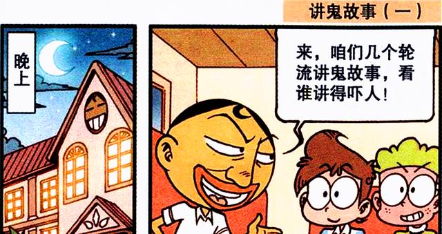漫画|怎样讲“鬼故事”才吓人？奋豆执着于故事内容，流星君则强推氛围