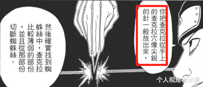 龙珠超|火影忍者：点穴是日向一族的专利吗？其他人有没有可能学会点穴呢