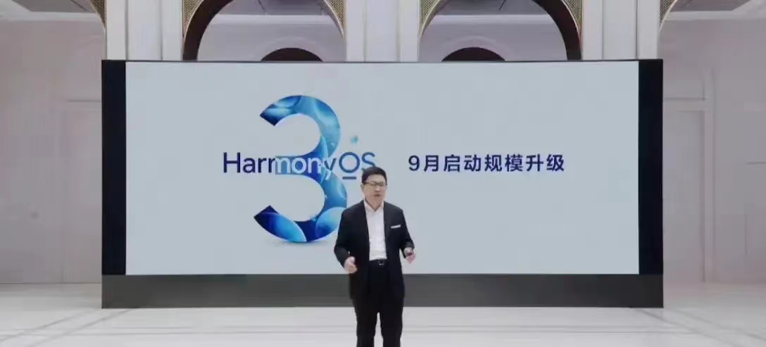 华为鸿蒙系统|鸿蒙全家桶?总结一下这次的发布会吧