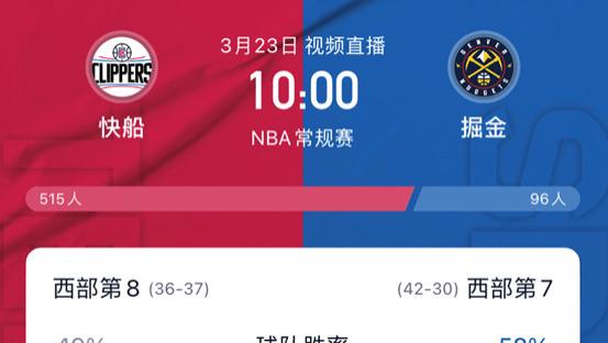 拜仁慕尼黑|NBA常规赛：快船与掘金重现季后赛比拼，祖巴茨能否阻挡约基奇？