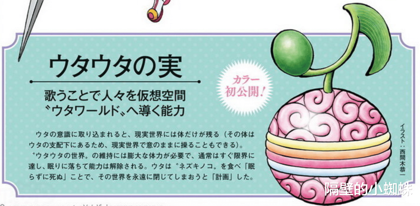 火影忍者|被吐槽最垃圾的寂静果实，如今成为“神级”！是四皇和乌塔的天敌