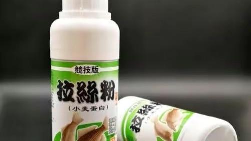 饵料|你对钓鱼用到的拉丝粉了解多少？