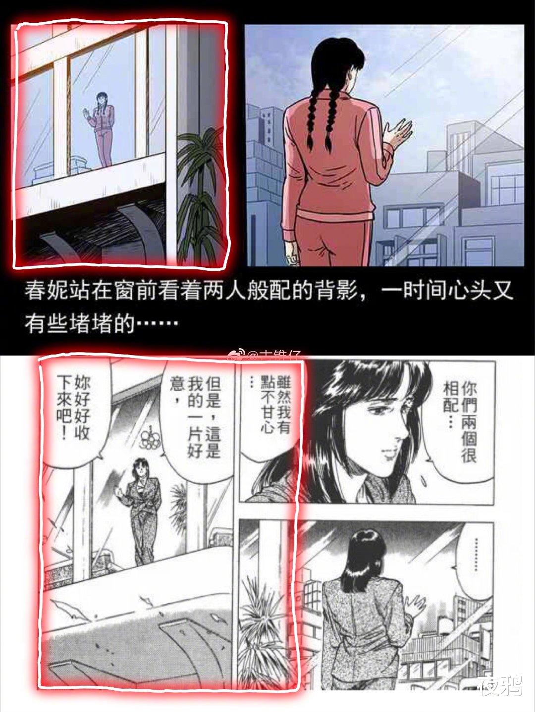 漫画|某国漫被扒抄袭《城市猎人》,一看对比,网友嘲笑抄都抄歪了!