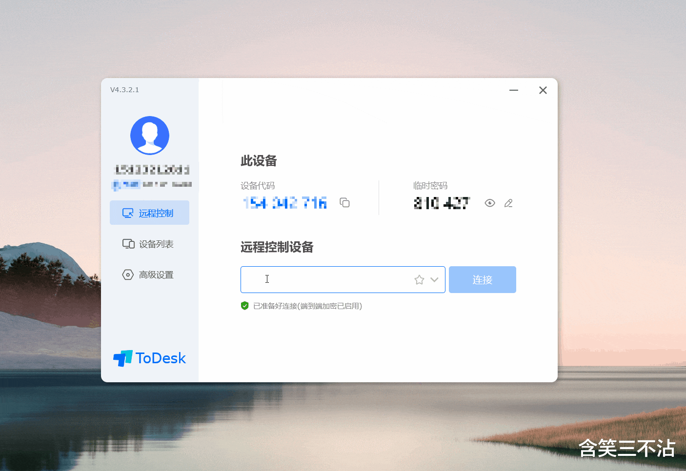 Windows|高效快捷无广告，国产Windows远控神器ToDesk实用体验攻略分享