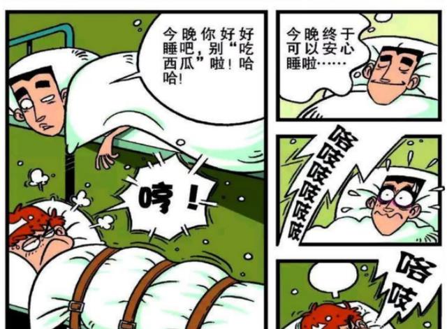 阿衰漫画|阿衰漫画之换校区：小冲以为和阿衰换床位，就可以睡个好觉了！