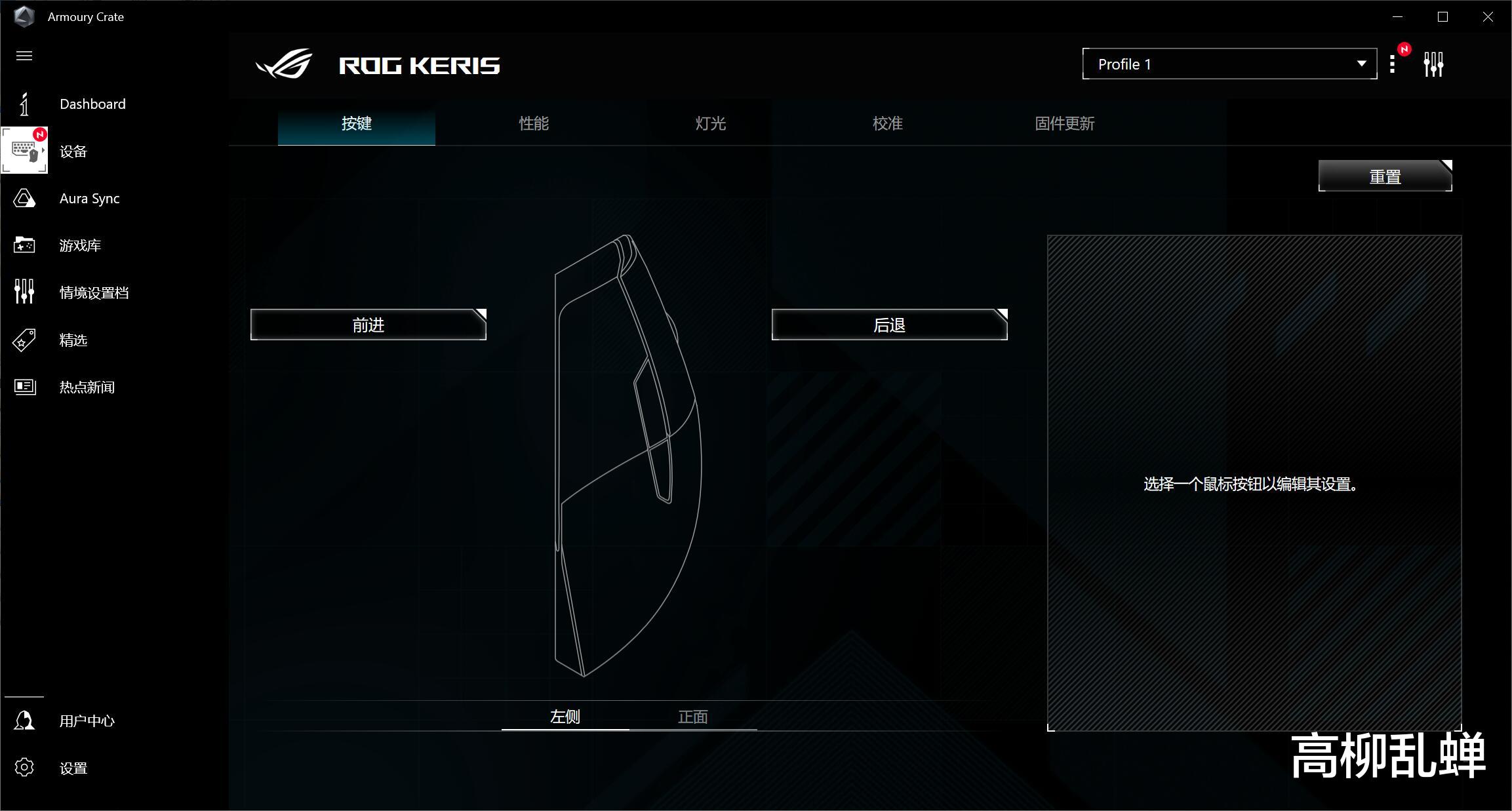 鼠标|“败家之眼”变持家——ROG月刃有线版鼠标体验