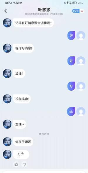 |百度输入法新功能AI侃侃，你一定要试试