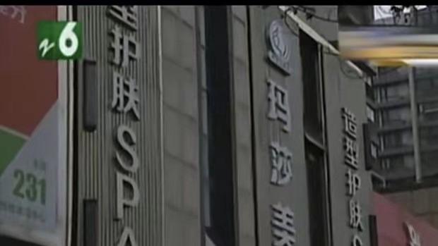 一女子做“侵入式”按摩，花费3万多还被“拍照”：纪录状态