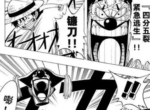 巴基|海贼王1053话:怪不得巴基可以成为四皇,原来是他营救了萨博